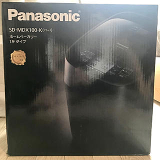 パナソニック(Panasonic)のパナソニック ホームベーカリー 1斤 SD-MDX100-K(ホームベーカリー)