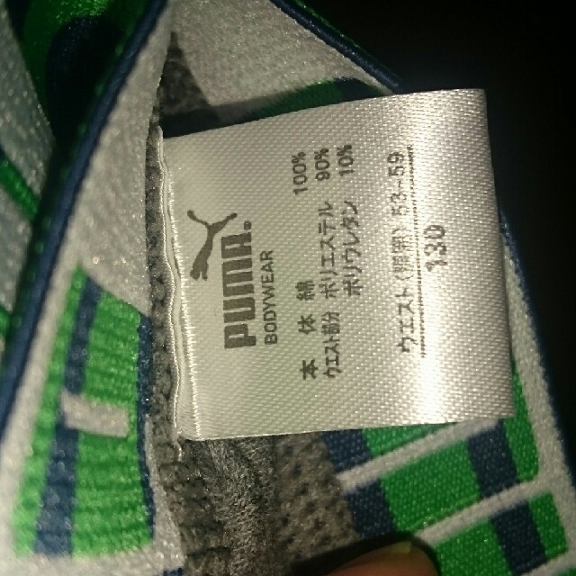 PUMA(プーマ)の新品☆プーマ ボクサーブリーフ(130) キッズ/ベビー/マタニティのキッズ服男の子用(90cm~)(下着)の商品写真