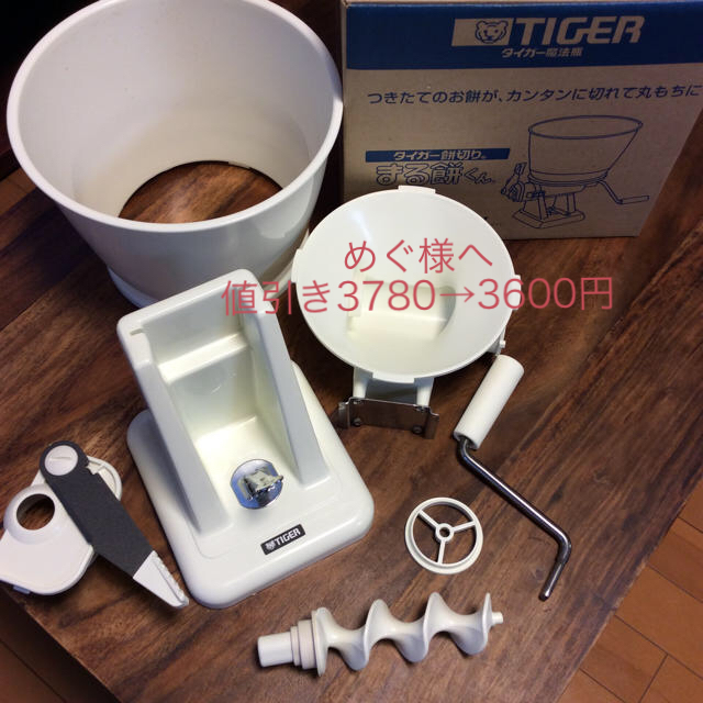 TIGER - タイガー餅切り まる餅くん SMX-5401W 美品‼︎ 送料込みの通販