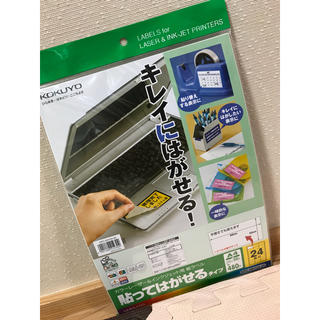 コクヨ(コクヨ)のKOKUYO 紙ラベル カラーレーザー&インクジェット用(宛名シール)