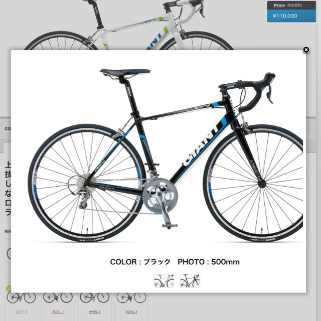 Giant(ジャイアント)のgiant defy2 その他おまけ多数 スポーツ/アウトドアの自転車(自転車本体)の商品写真