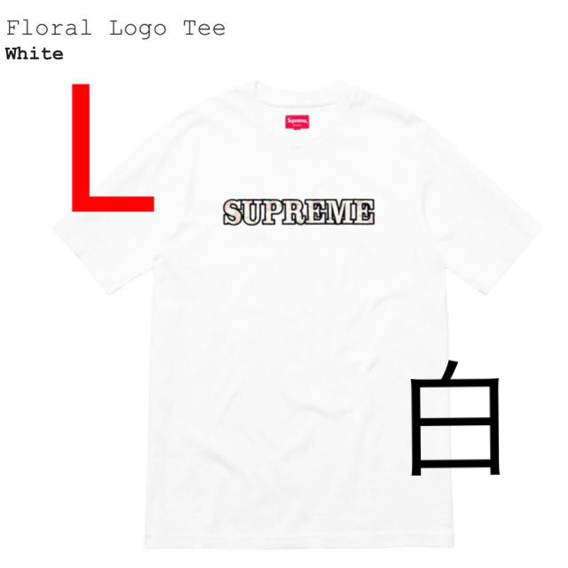 新品込み supreme  Floral Logo Tee LサイズTシャツ/カットソー(半袖/袖なし)