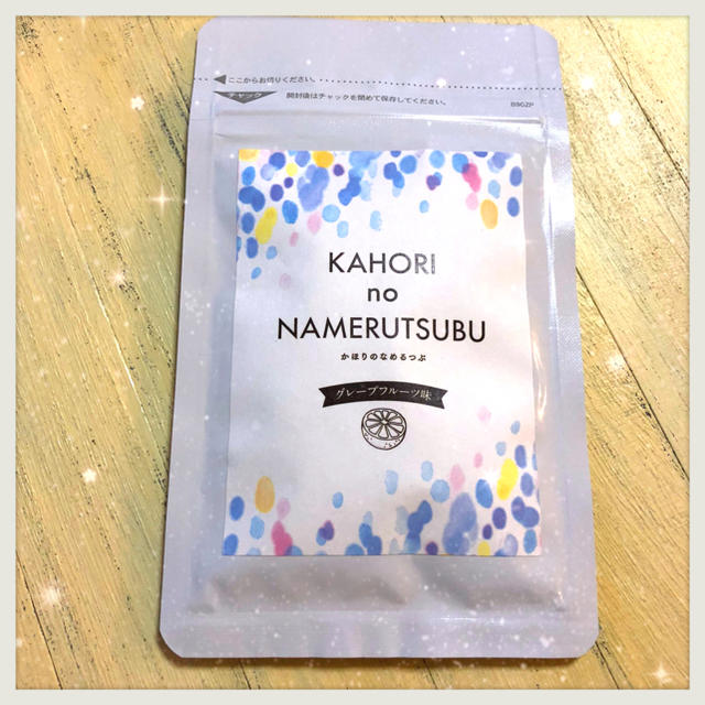 かほりのなめるつぶ♩グレープフルーツ味＊60粒＊口臭ケアエチケットに♩ コスメ/美容のオーラルケア(口臭防止/エチケット用品)の商品写真