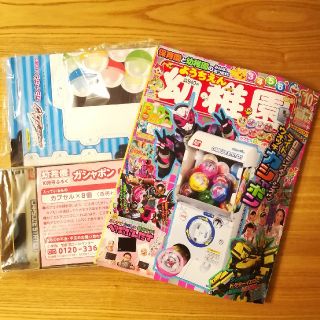 ショウガクカン(小学館)の幼稚園　10月号　雑誌　新品未使用(その他)