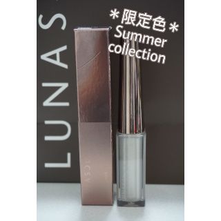 ルナソル(LUNASOL)のルナソル＊限定色＊メタリックライナー＊EX02＊サンドシルバー＊YSL＊RMK(アイライナー)