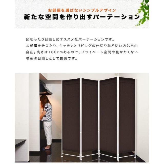 新品★パーテーション 衝立 高さ180cm ブラウン インテリア/住まい/日用品のオフィス家具(その他)の商品写真