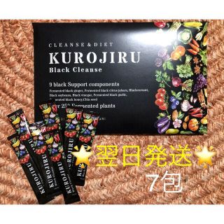 黒汁  ブラッククレンズ  新品  🌟翌日発送🌟(ダイエット食品)