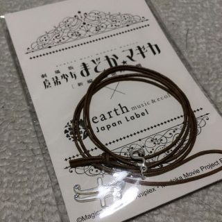 アースミュージックアンドエコロジー(earth music & ecology)のまどかマギカコラボネックレス さやか(ネックレス)