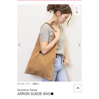 ドゥーズィエムクラス(DEUXIEME CLASSE)のDeauxieme Classe  ARRON SUEDE BAG(ショルダーバッグ)