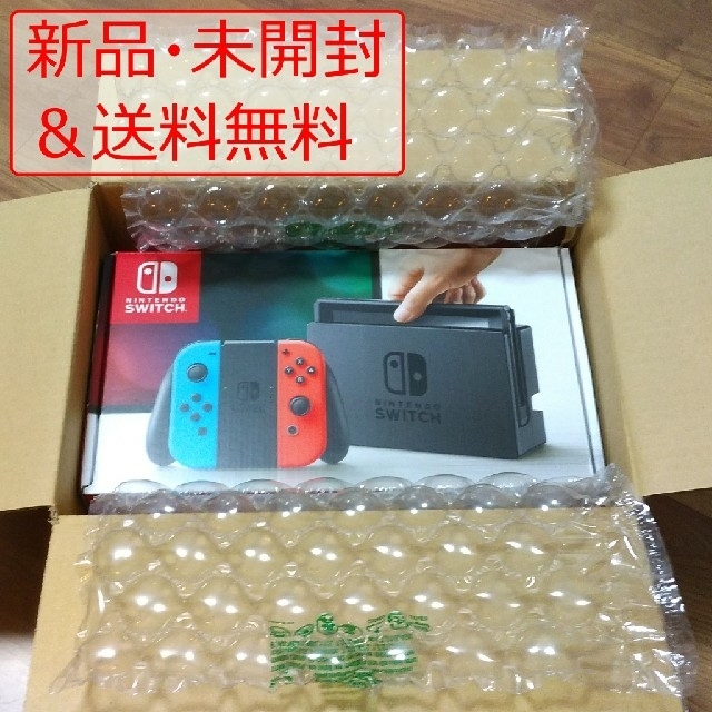 新品・未開封 Nintendo Switch 本体 ネオンブルー/レッド