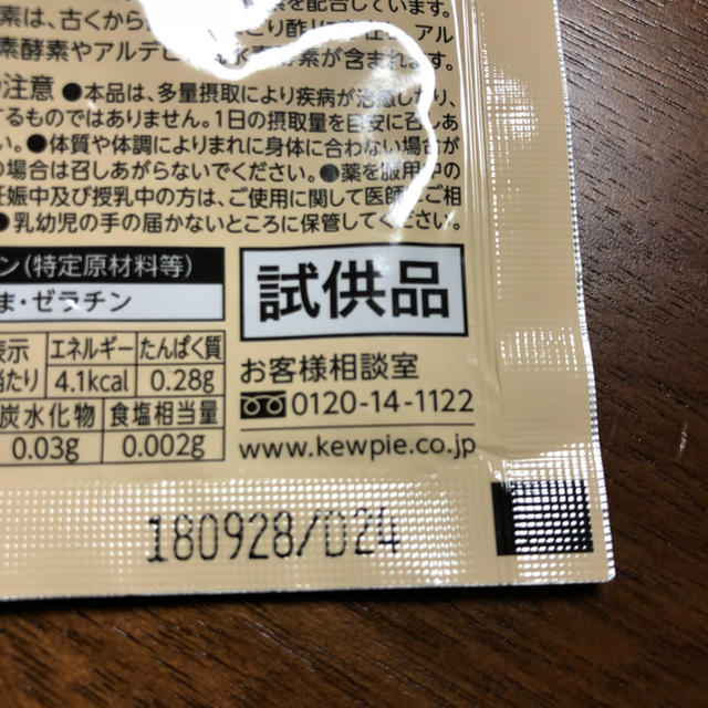 キユーピー(キユーピー)のよいとき キューピー 食品/飲料/酒の健康食品(その他)の商品写真