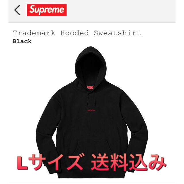 supreme Trademark Hooded Sweatshirt