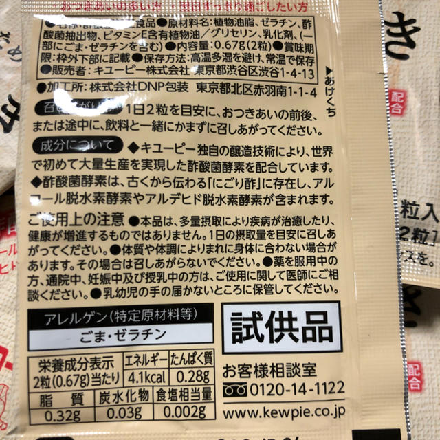 キユーピー(キユーピー)のよいとき キューピー 食品/飲料/酒の健康食品(その他)の商品写真