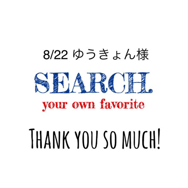 ゆうきょん様 専用ページ 格安新品 48.0%割引 stockshoes.co