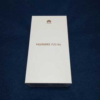 HUAWEI P20 lite クラインブルー SIMフリー版 新品未開封(スマートフォン本体)
