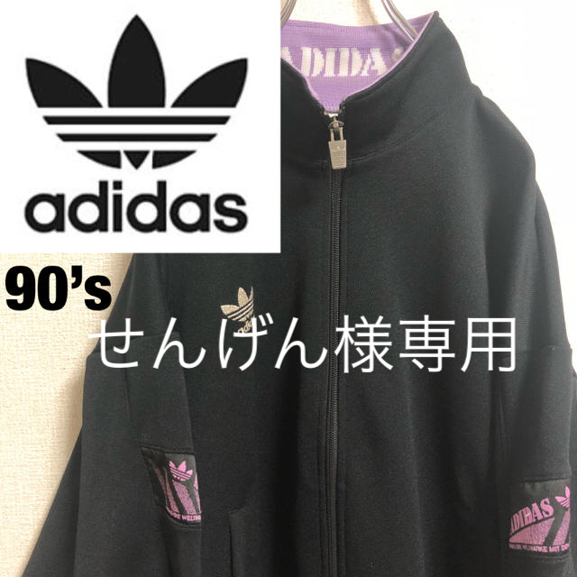 adidas トレフォイル ジャージ  90’s アディダス 希少 レア