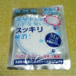 洗濯マグちゃん　ブルー(洗剤/柔軟剤)