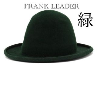 FRANK LEADER フランクリーダーラビットファー　ハット