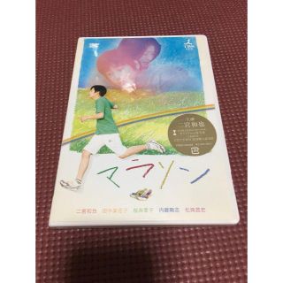 【値下げしました】二宮和也 マラソン DVD(その他)