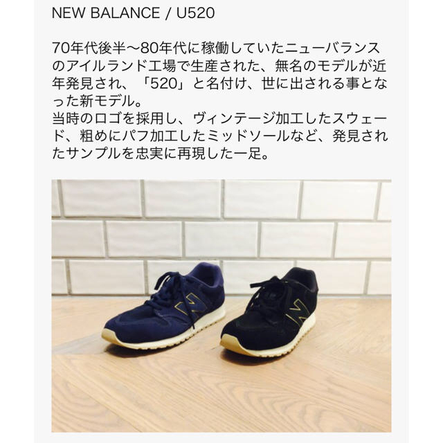 New Balance(ニューバランス)の⭐️希少・完売！⭐️NEW BALANCE / U520 スニーカー 24.5㎝ レディースの靴/シューズ(スニーカー)の商品写真