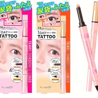 ケーパレット(K-Palette)の超お得!Ｋ-パレット 涙袋2本売り❤(その他)