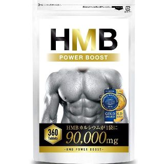 HMB POWER BOOST
HMBパワーブースト(プロテイン)