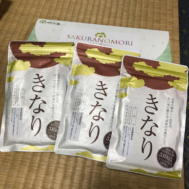 きなり 食品/飲料/酒の健康食品(その他)の商品写真