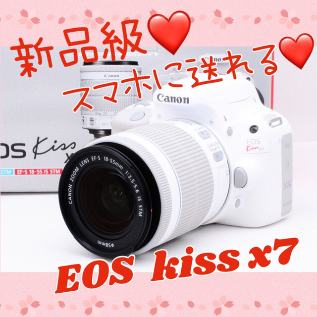 未使用に近い美品❤️キャノン EOS Kiss X7 ホワイト 白セット内容