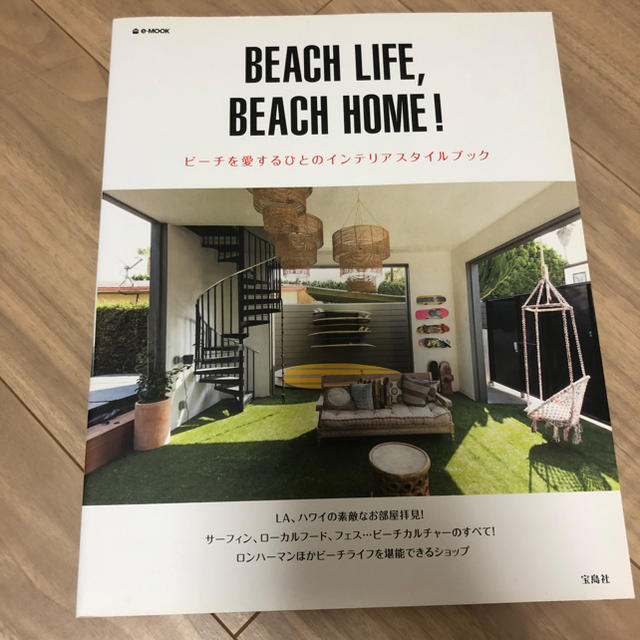 Ron Herman(ロンハーマン)のBEACH HOUSE カリフォルニアスタイル 雑誌4冊セット エンタメ/ホビーの雑誌(アート/エンタメ/ホビー)の商品写真