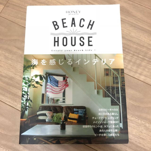 Ron Herman(ロンハーマン)のBEACH HOUSE カリフォルニアスタイル 雑誌4冊セット エンタメ/ホビーの雑誌(アート/エンタメ/ホビー)の商品写真