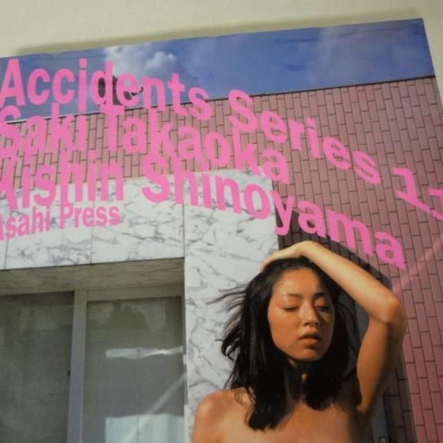 高岡早紀 写真集 Accidents Series11 篠山紀信の通販 By フリルのやーつ S Shop ラクマ