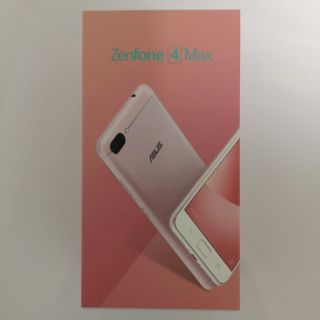 エイスース(ASUS)の【新品未開封】zenfone4 max(スマートフォン本体)