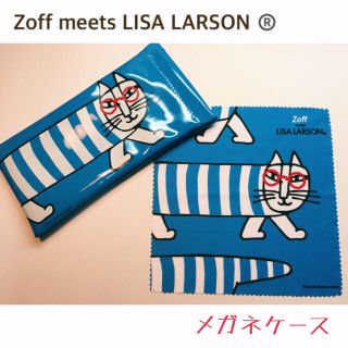 リサラーソン(Lisa Larson)の【美品】Zoff meets LISA LARSON★メガネケースとメガネ拭き(サングラス/メガネ)