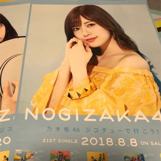 ノギザカフォーティーシックス(乃木坂46)の白石麻衣 ポスター(アイドルグッズ)