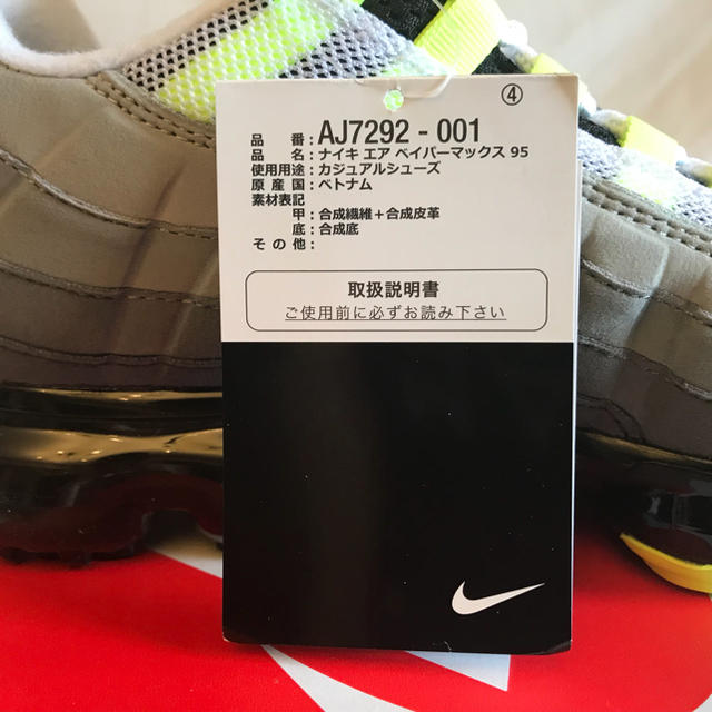 NIKE(ナイキ)の【26cm】NIKE AIR VAPORMAX ‘95 US8 メンズの靴/シューズ(スニーカー)の商品写真