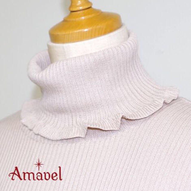 Amavel(アマベル)のみり様♡10日までお取り置き レディースのトップス(ニット/セーター)の商品写真