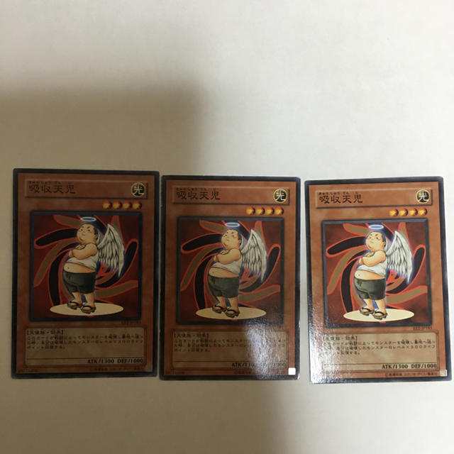 遊戯王(ユウギオウ)の遊戯王 吸収天児 3枚セット エンタメ/ホビーのトレーディングカード(シングルカード)の商品写真