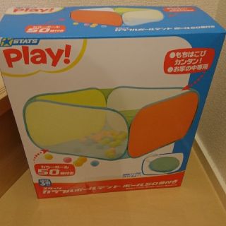 トイザラス(トイザらス)の新品未使用品 ボールテント ボールプール 子供(ベビージム)