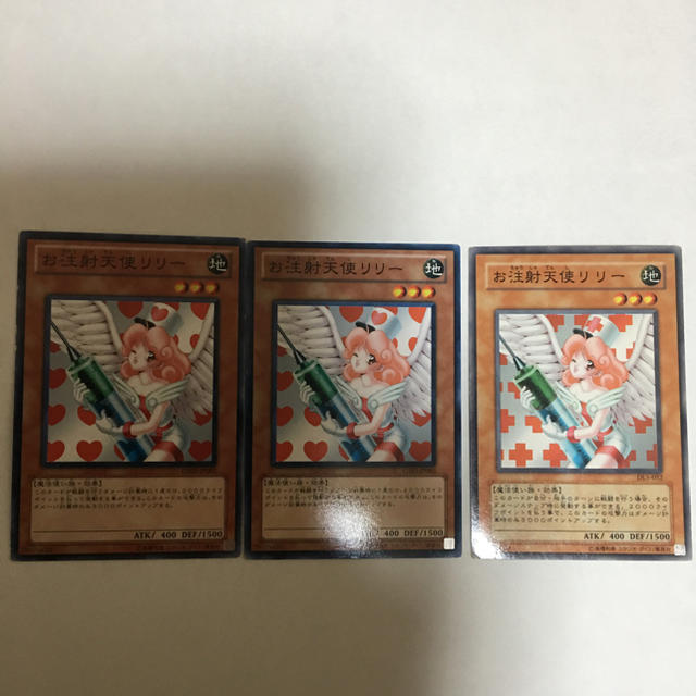 遊戯王 - 遊戯王 お注射天使リリー3枚セットの通販 by 山尾 遊戯王 - 遊戯王 お注射天使リリー3枚セットの通販 by 山尾