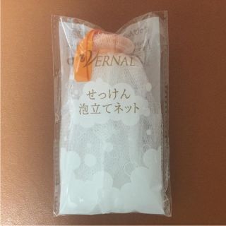 ヴァーナル(VERNAL)の■ヴァーナル  泡立てネット■(洗顔ネット/泡立て小物)