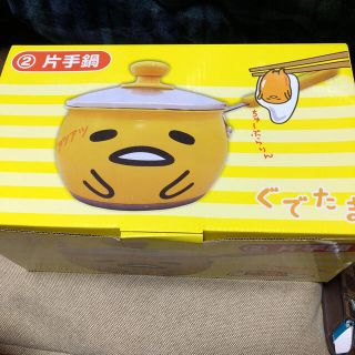 グデタマ(ぐでたま)のぐでたまの片手鍋 期間限定値下げ中(キャラクターグッズ)