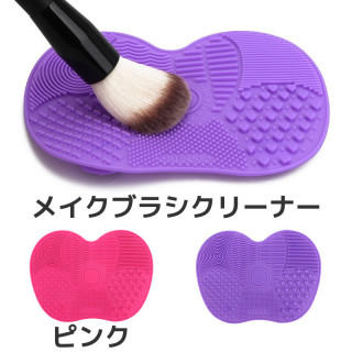 【ピンク】ブラシのお掃除に☆メイクブラシクリーナー クリーニングパッド(その他)