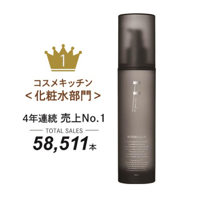 Cosme Kitchen(コスメキッチン)のエッフェオーガニック 化粧水150ml コスメ/美容のスキンケア/基礎化粧品(化粧水/ローション)の商品写真