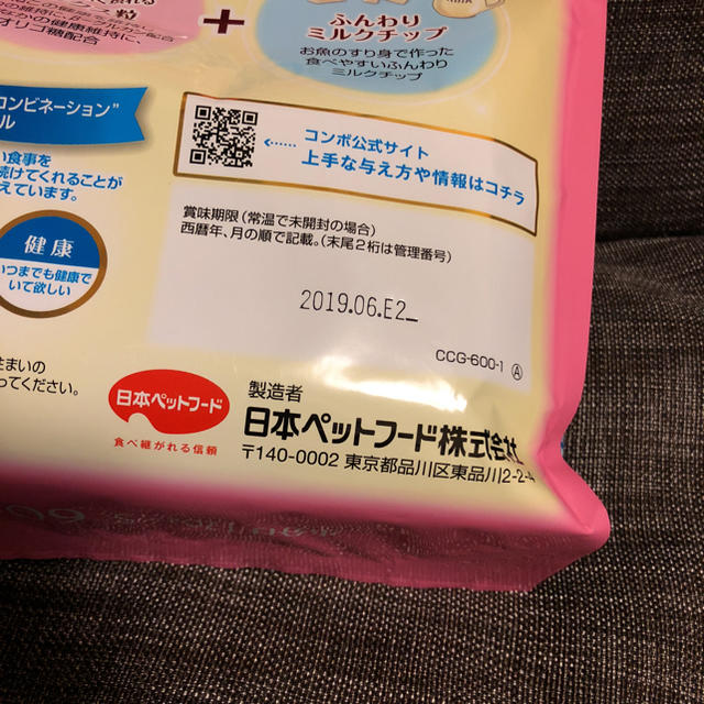 COMBO コンボ 子猫用