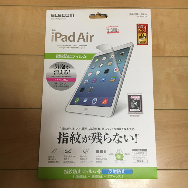 Elecom Ipad Air 液晶保護フィルム 指紋防止フィルムの通販 By Manatsu9 S Shop エレコムならラクマ
