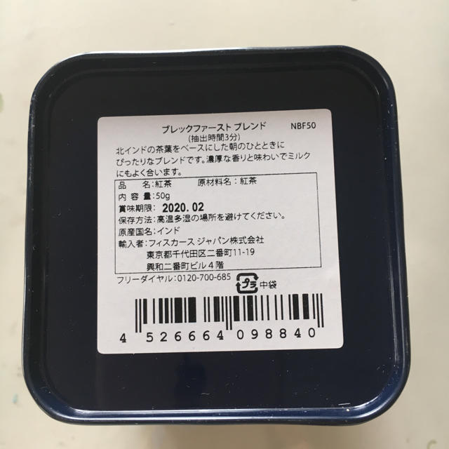 ROYAL COPENHAGEN(ロイヤルコペンハーゲン)のロイヤルコペンハーゲン  紅茶 50g缶 食品/飲料/酒の飲料(茶)の商品写真