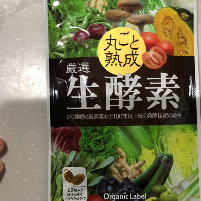生酵素 サプリ 在庫3の通販 By あやちゃん S Shop ラクマ 生酵素 サプリ 在庫3の通販 By あやちゃん S Shop ラクマ