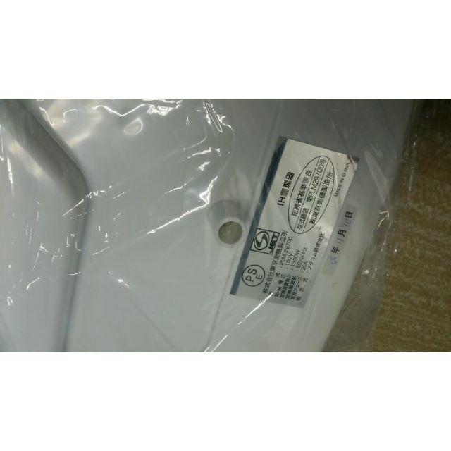 送料無料T☆635 IH調理器 PLM-29700B 未使用！ スマホ/家電/カメラの調理家電(調理機器)の商品写真