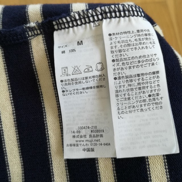 MUJI (無印良品)(ムジルシリョウヒン)のひかり様　専用 レディースのトップス(Tシャツ(長袖/七分))の商品写真