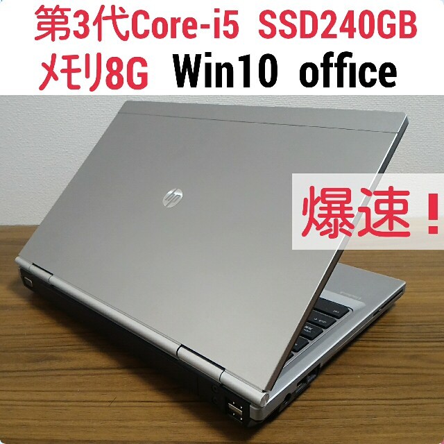 東芝T350/36AWS 爆速SSD240GB Core i5-460M/4GB
